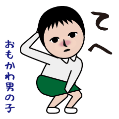 funny cute boy in motion