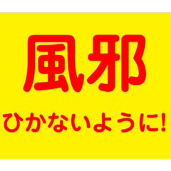 【 受験生への応援スタンプ ☆ 】