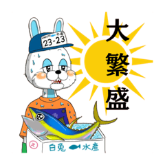 HAKUTO Rabbit#199