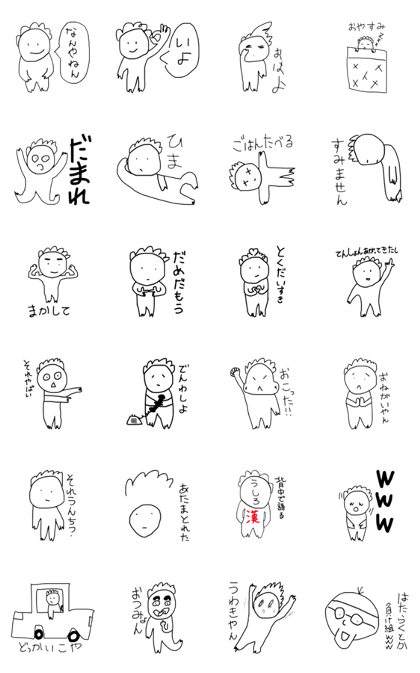 なんやねんお前ページ スタンプ無料GET!】 なんやねんくんver1｜ Stampick! （スタンピック）
