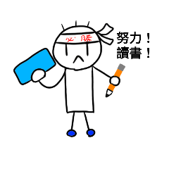三毛生活記
