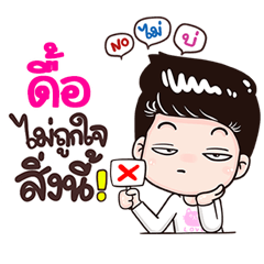 Due Sticker Isan boy Style v.3