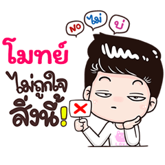 Most Sticker Isan boy Style v.3