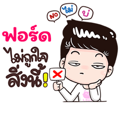 Ford Sticker Isan boy Style v.3