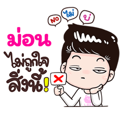 Mon Sticker Isan boy Style v.3