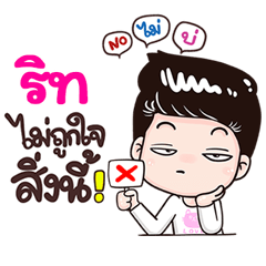 Rit Sticker Isan boy Style v.3