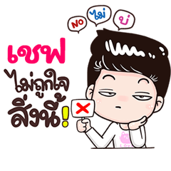 Chevf Sticker Isan boy Style v.3