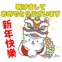 台湾中国語と日本語で正月の新年の挨拶