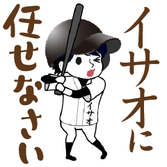 A baseball boy named ISAO / Vol.1