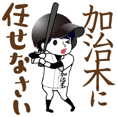 A baseball boy named KAJIKI / Vol.1