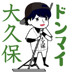 A baseball boy named OHKUBO / Vol.2