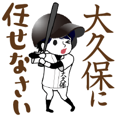 A baseball boy named OHKUBO / Vol.1