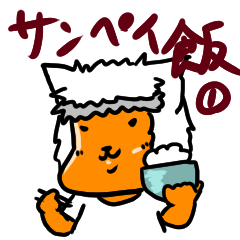 Sanpei's Food Sticker_1