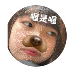 憨憨不憨 – LINE貼圖 | LINE STORE