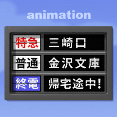 Split-flap display (animation sticker)