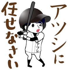 A baseball boy named ATSUSHI / Vol.1