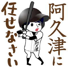 A baseball boy named AKUTSU / Vol.1