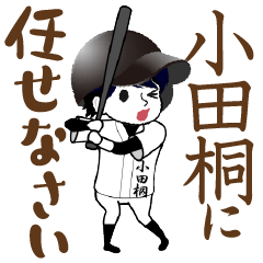 A baseball boy named ODAGIRI / Vol.3