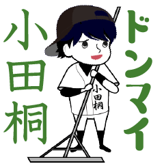 A baseball boy named ODAGIRI / Vol.4