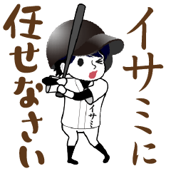 A baseball boy named ISAMI / Vol.1