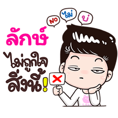 Lux Sticker Isan boy Style v.3