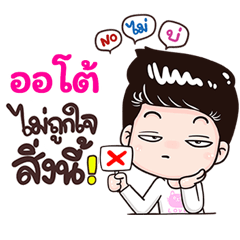 Auto Sticker Isan boy Style v.3