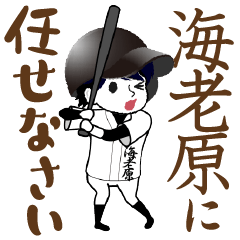 A baseball boy named EBIHARA / Vol.1