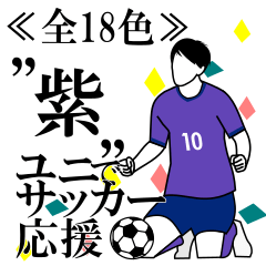 soccer  color murasaki"