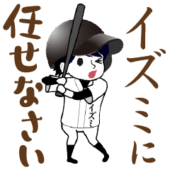 A baseball boy named IZUMI / Vol.1