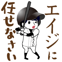 A baseball boy named EIJI / Vol.1