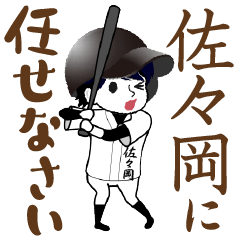 A baseball boy named SASAOKA / Vol.1