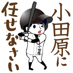 A baseball boy named ODAWARA / Vol.1