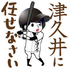 A baseball boy named TSUKUI / Vol.1