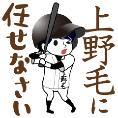 A baseball boy named KAMINOGE / Vol.1