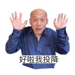 筑婷她爸