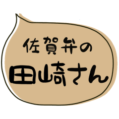 SAGA dialect Sticker for TASAKI