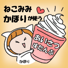 cat ears Greeting sticker used by Kahori