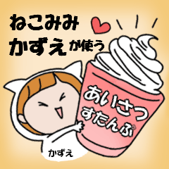 cat ears Greeting sticker used by Kazue.