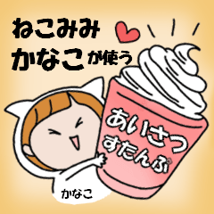 cat ears Greeting sticker used by Kanako