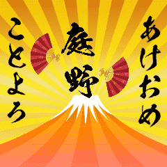 [niwano] nameNewyearUGK2023