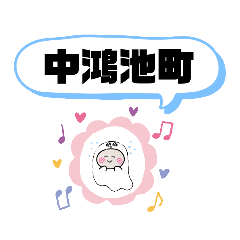 東大阪市町域おばけ②中鴻池町瓜生堂