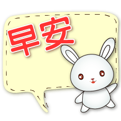 Cute White Rabbit-Practical Dialog Box