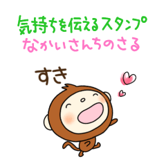 yuko's monkey (greeting) Sticker