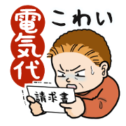 Oichan&Obachan Osaka dialect sticker3