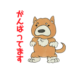 こはるんドッグスタンプ