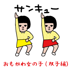 funny cute twin girls in motion