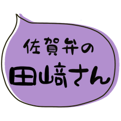 SAGA dialect Sticker for TAZAKI