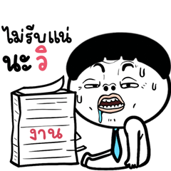 Prakit work hard – LINE stickers | LINE STORE