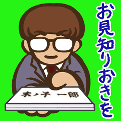 Ichiro Kinoko,the office worker [Re]
