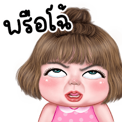 แม็กซี่ 1 แหลงใต้